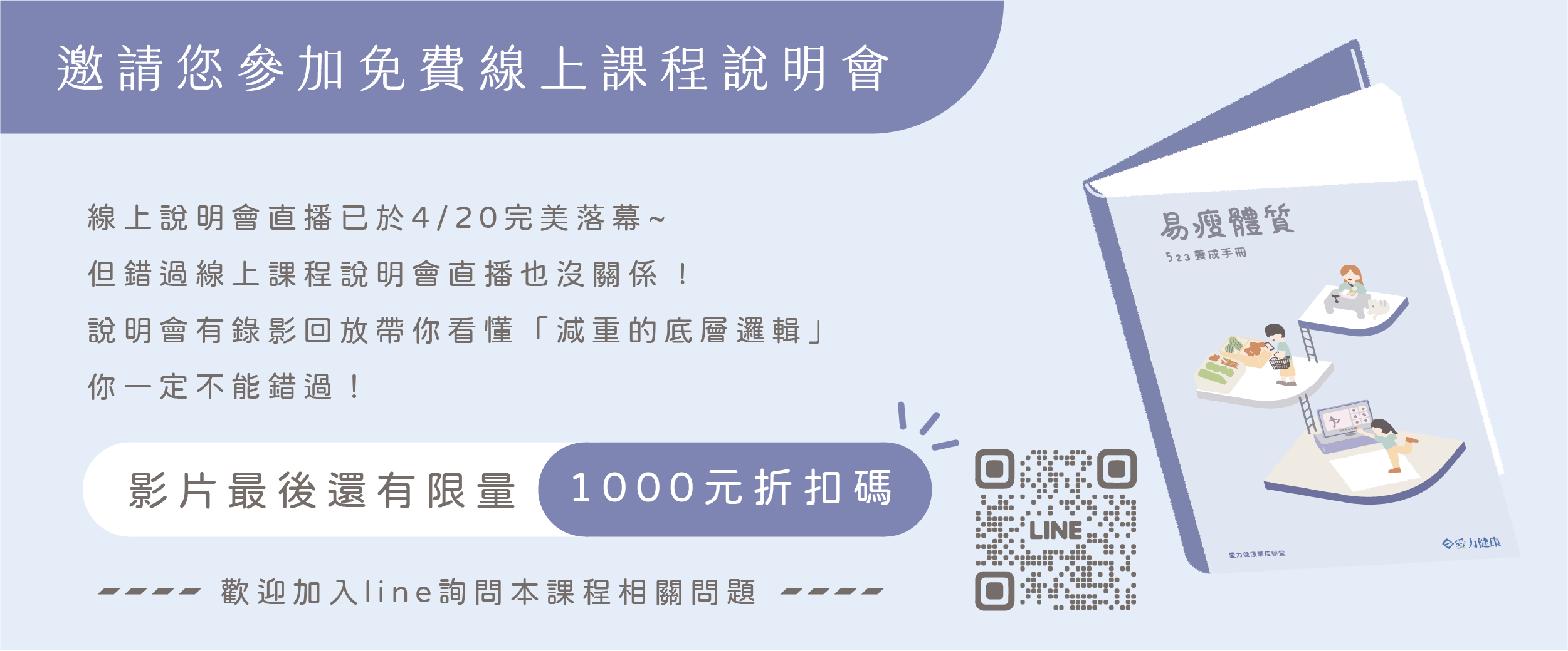 習慣養成班封面圖